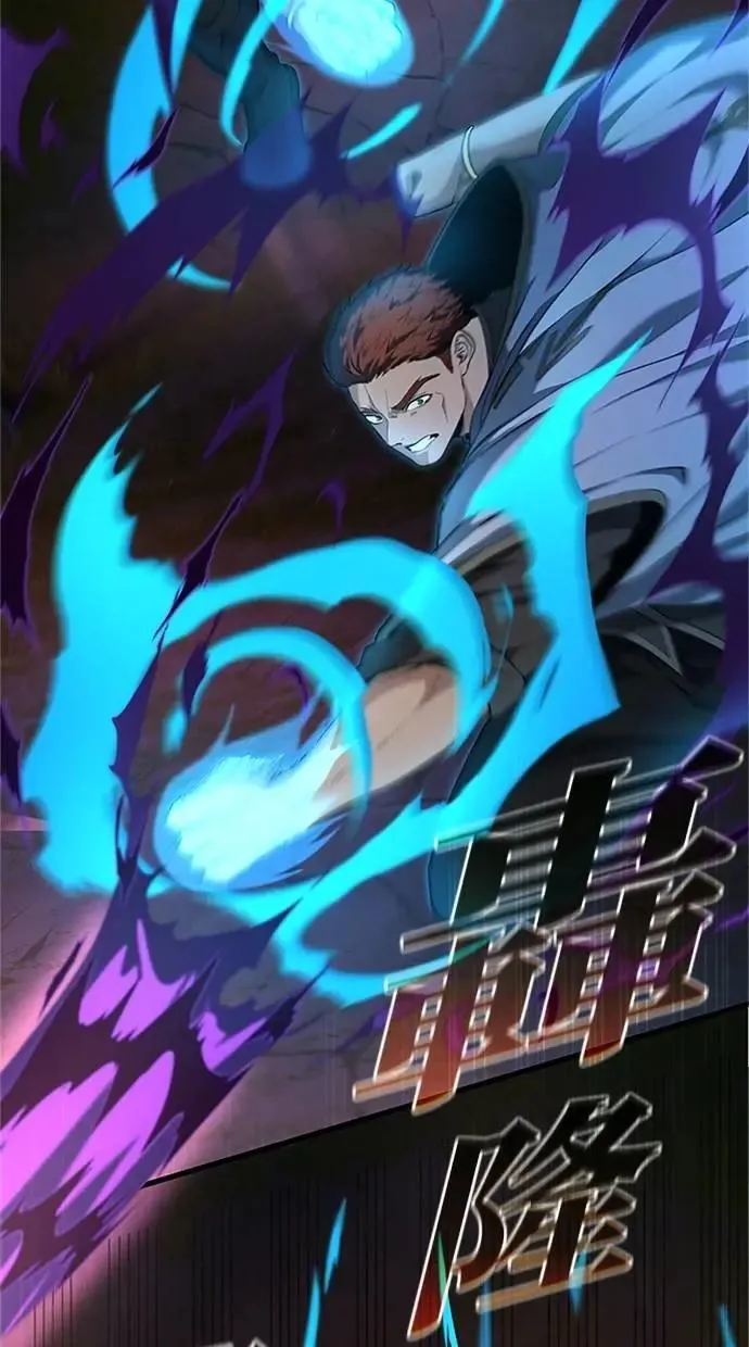 第23话 第77页