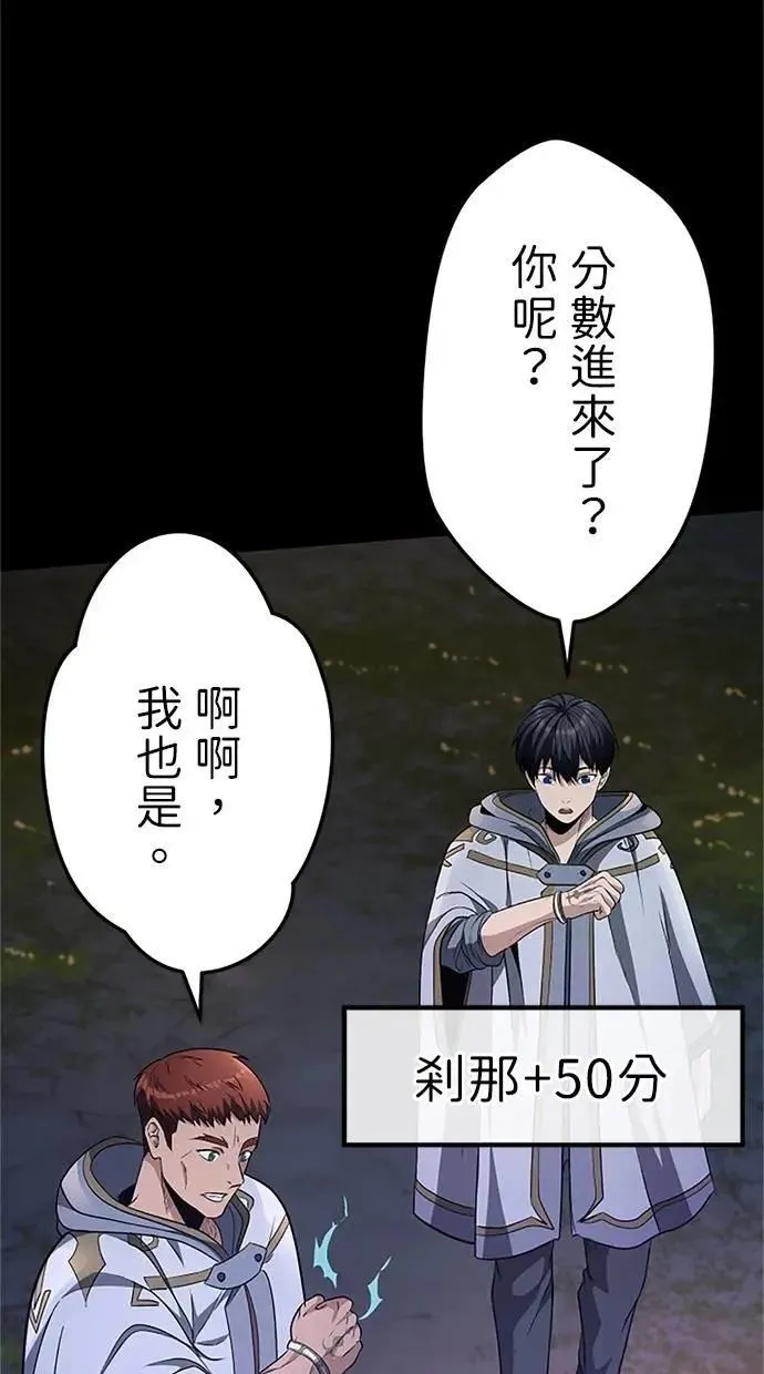 第23话 第92页