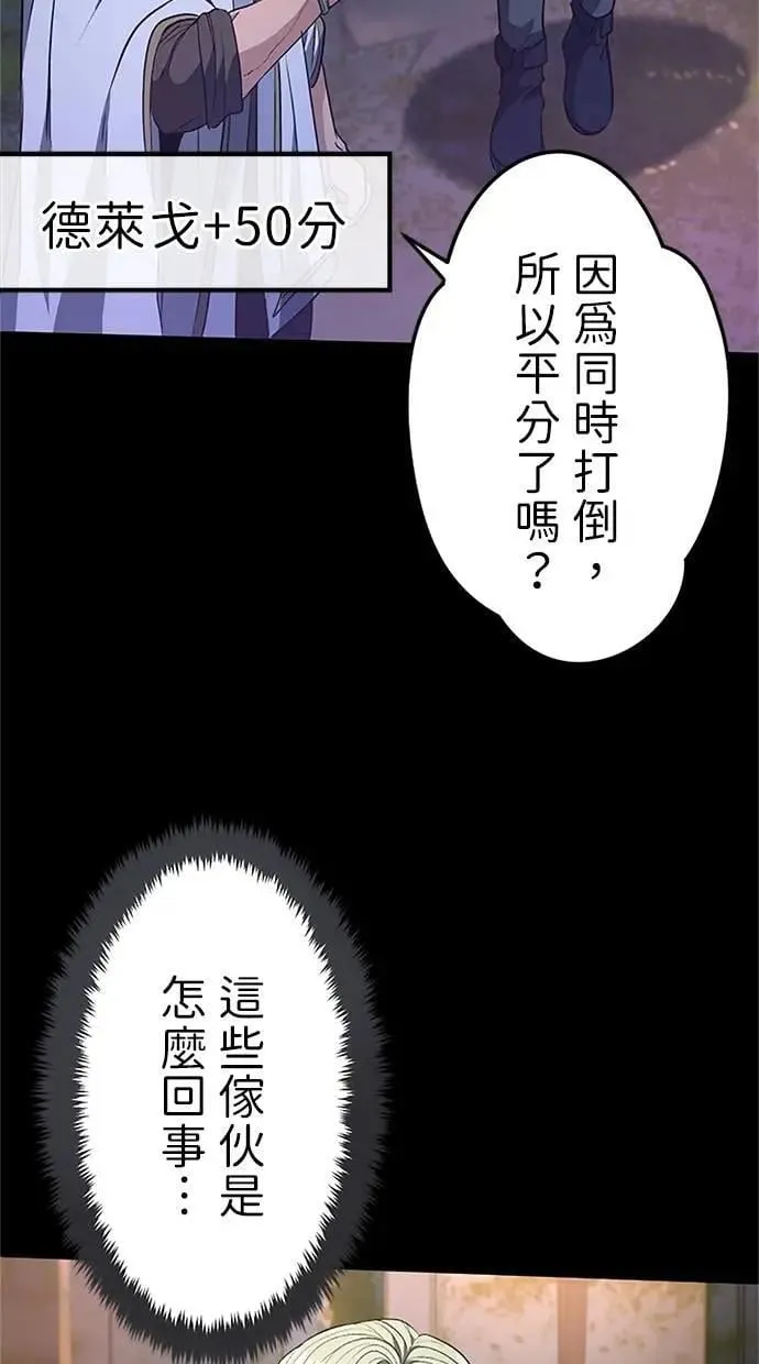 第23话 第93页