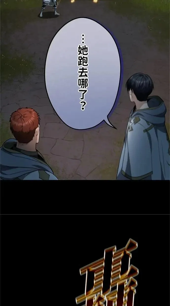 第23话 第97页