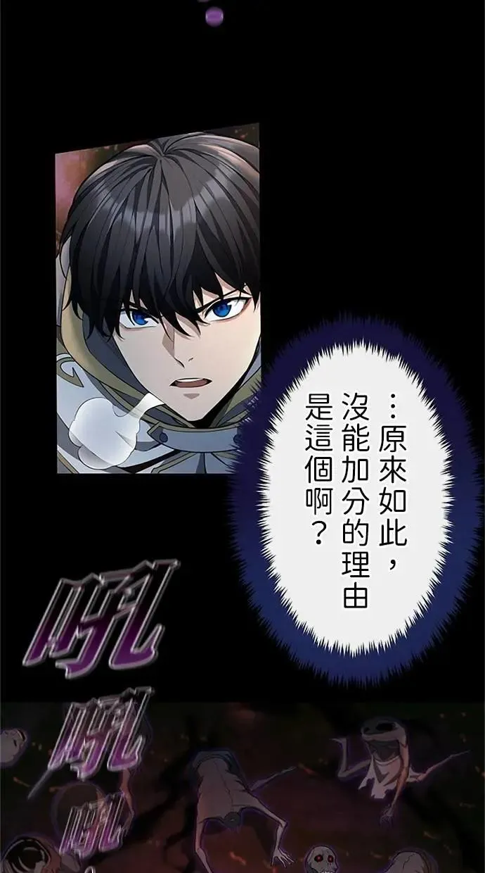 第24话 第7页