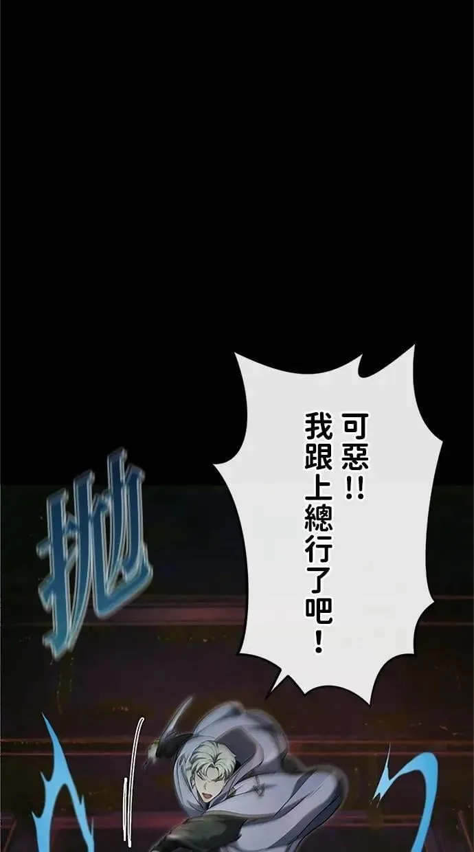 第24话 第18页