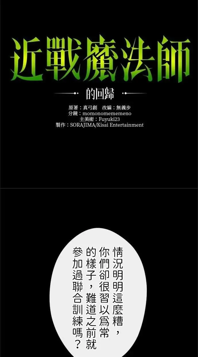 第24话 第21页