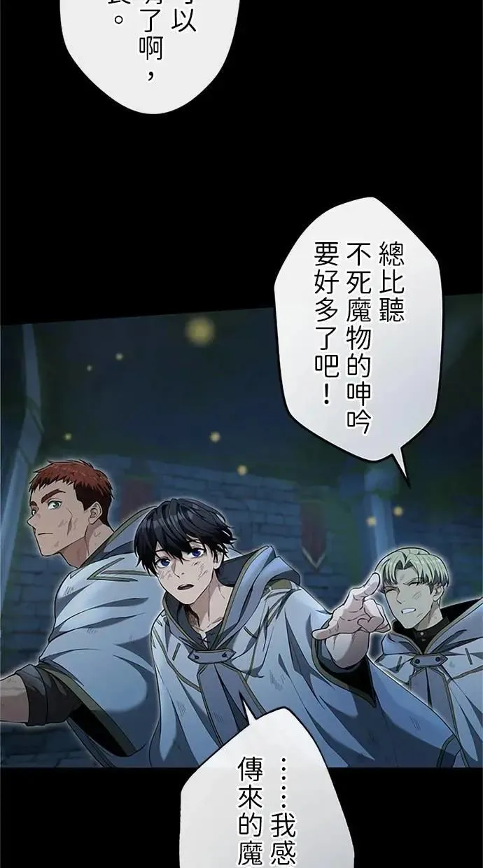 第24话 第23页