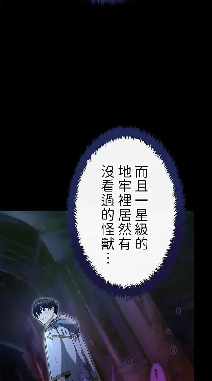 第24话 第42页