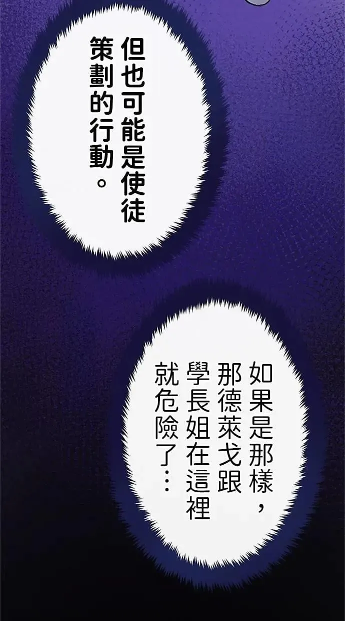 第24话 第44页
