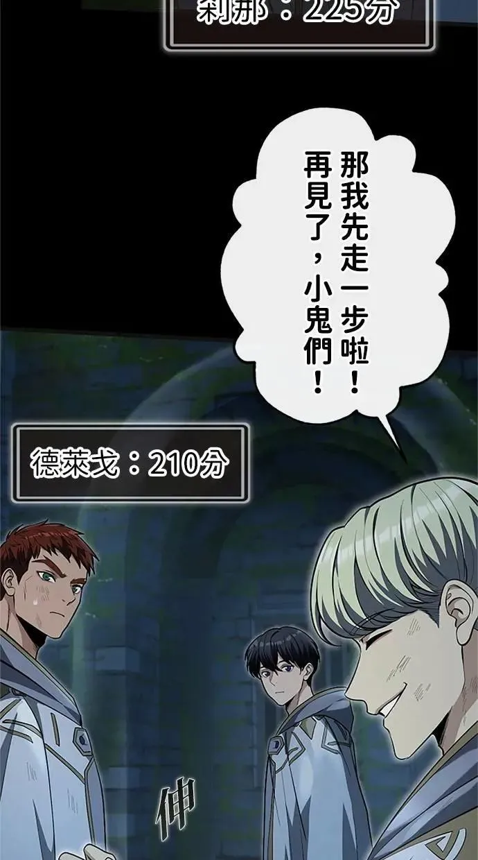 第24话 第60页