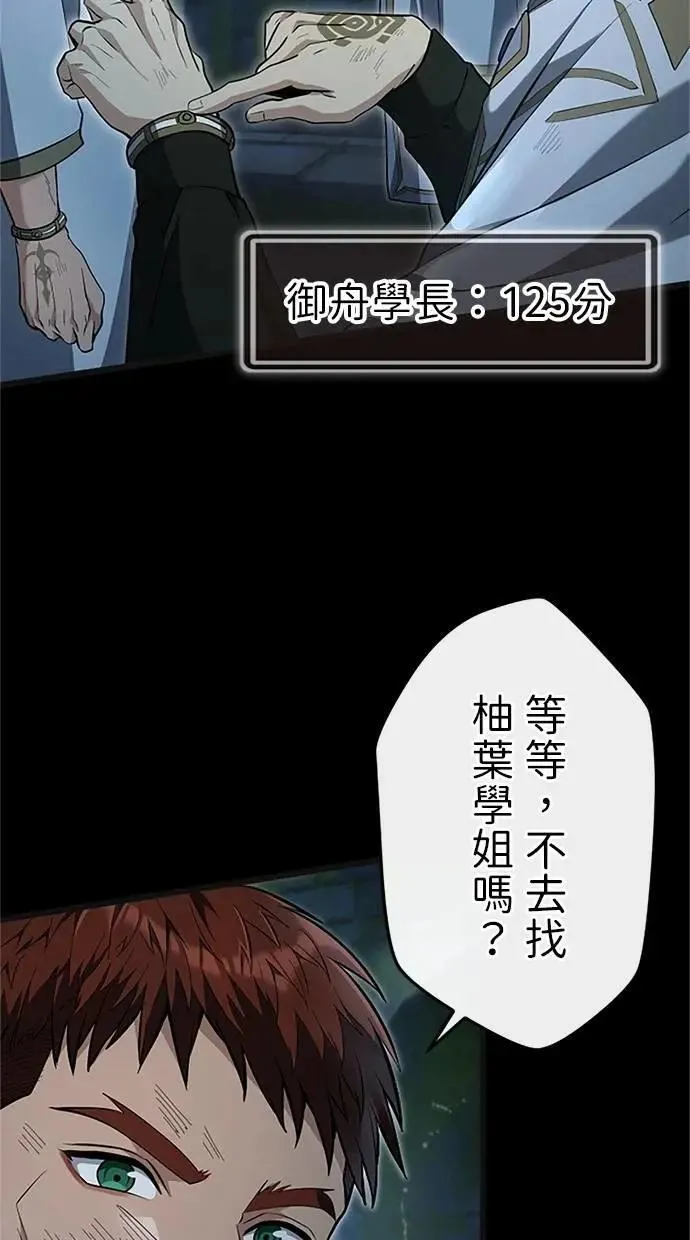 第24话 第61页
