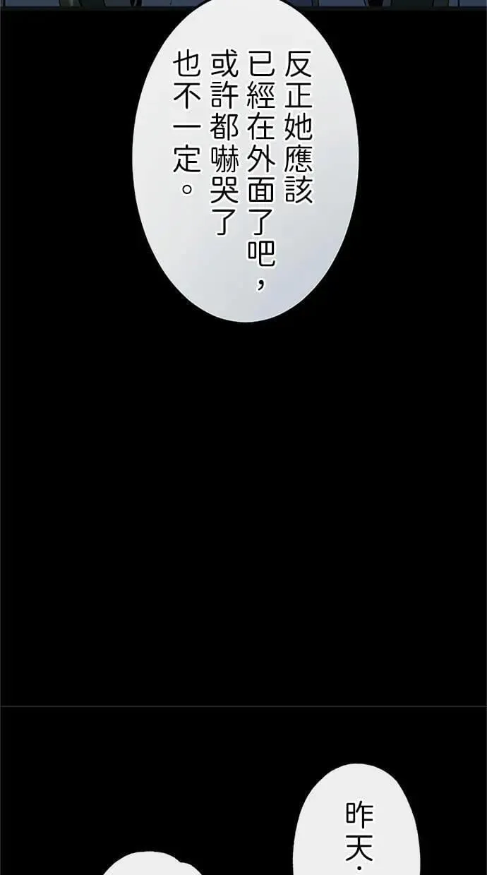 第24话 第65页