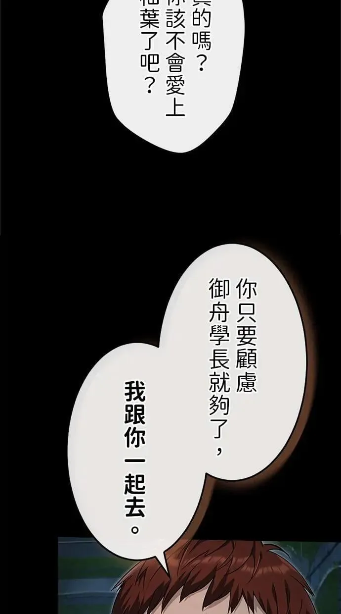 第24话 第72页