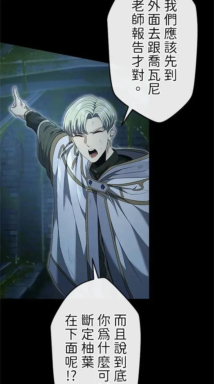 第24话 第76页