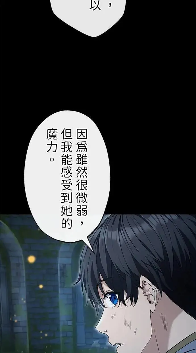 第24话 第77页
