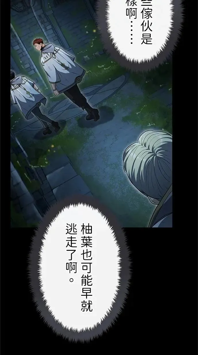 第24话 第78页