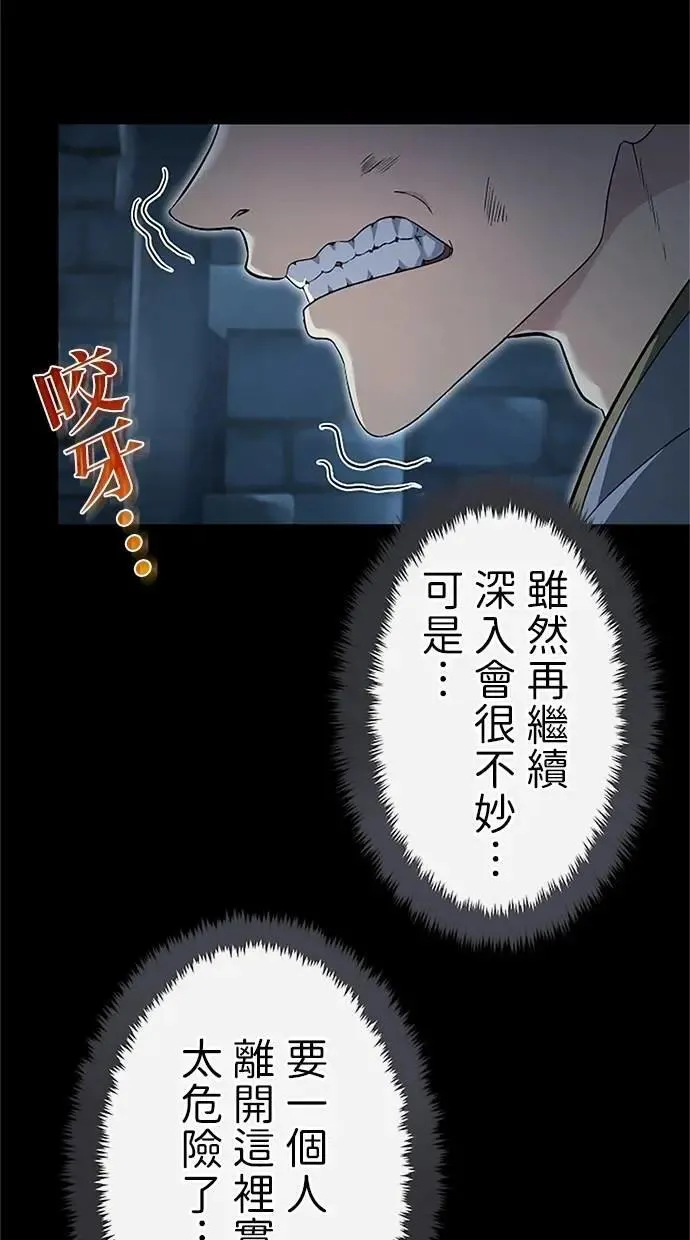 第24话 第79页