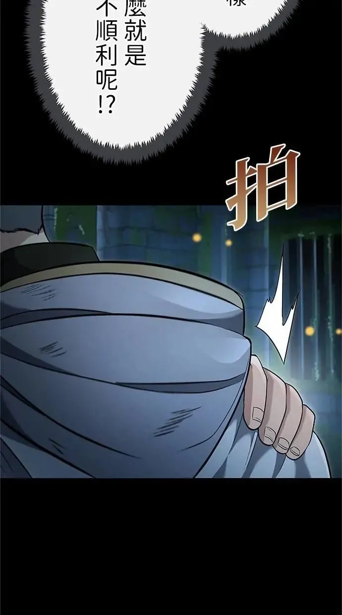 第24话 第81页