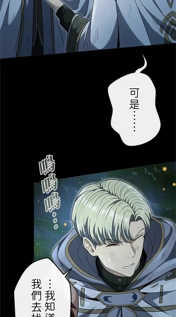 第24话 第83页