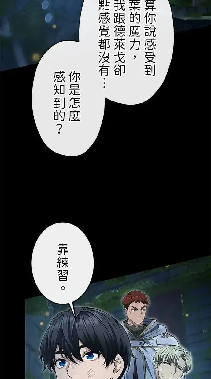 第24话 第86页
