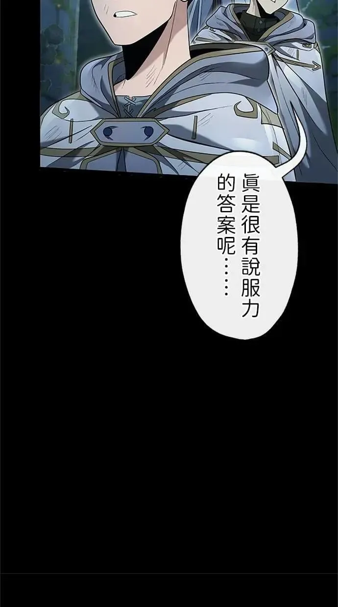 第24话 第87页