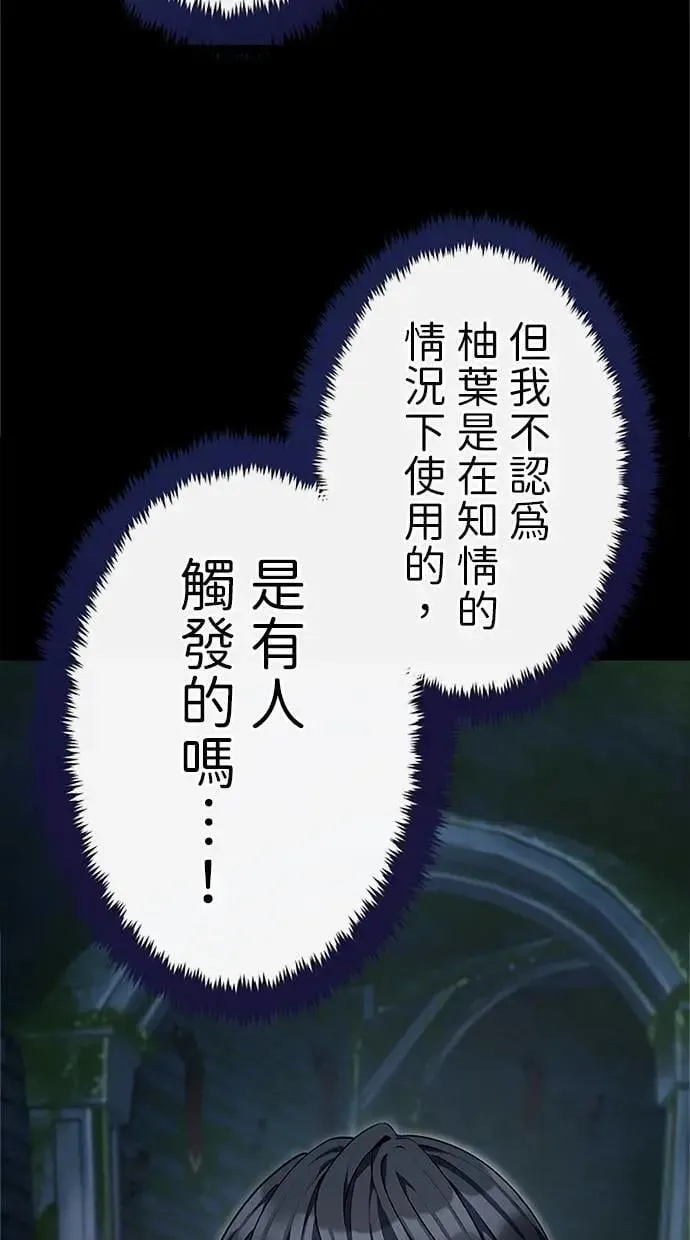 第25话 第12页