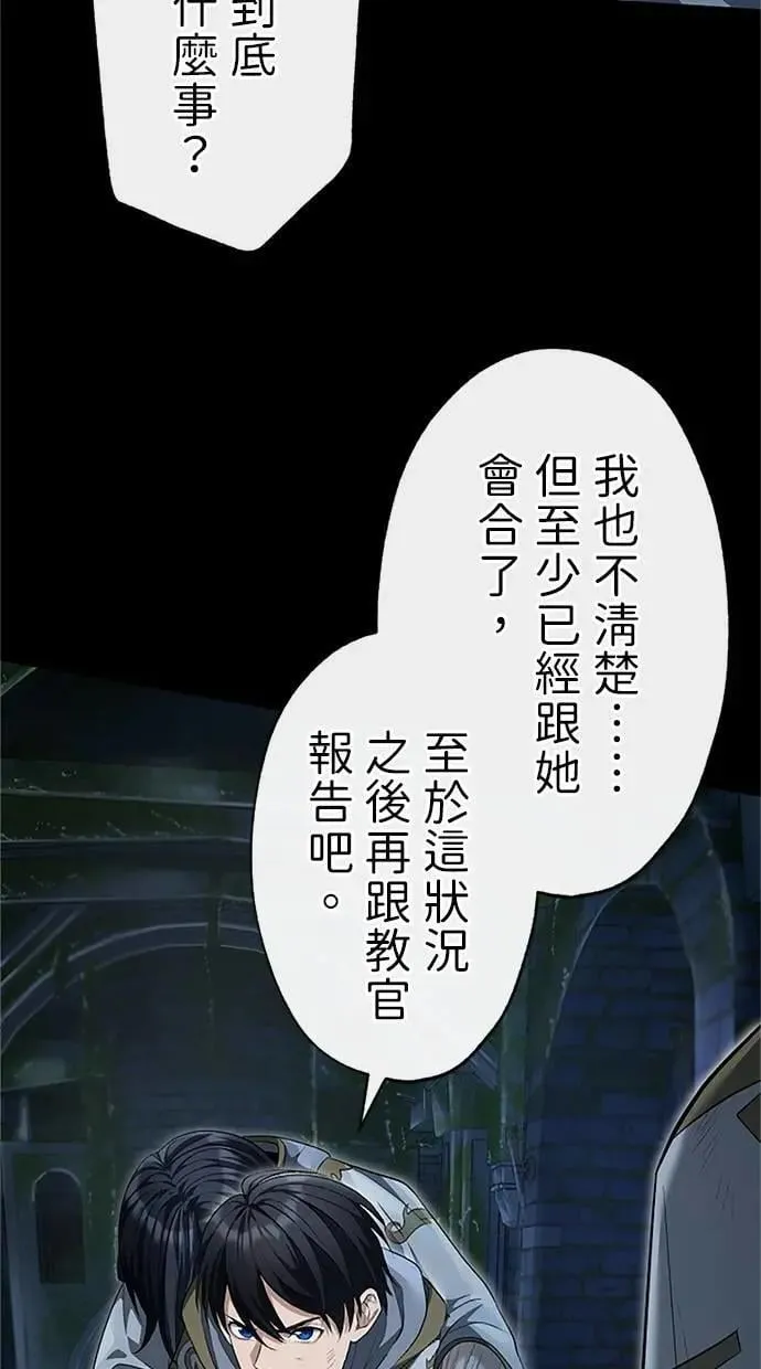 第25话 第24页