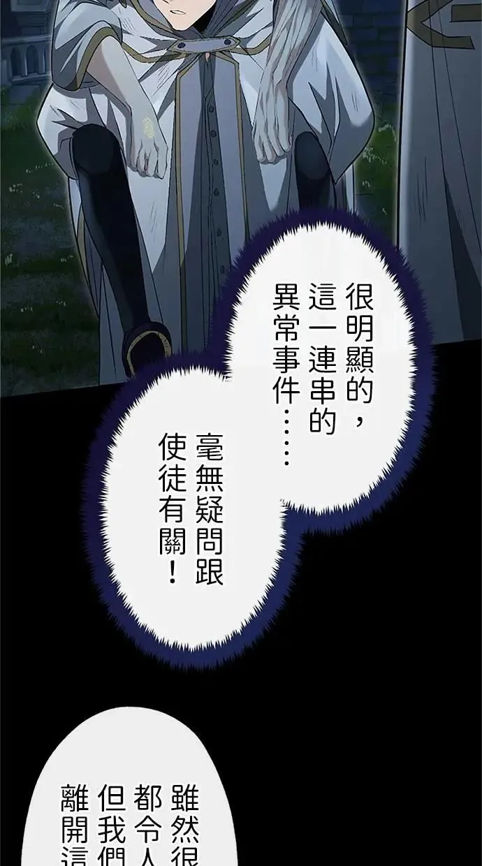 第25话 第25页