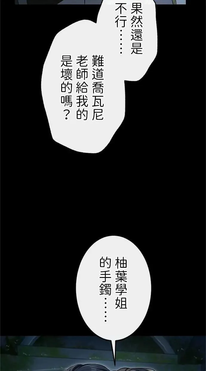 第25话 第29页