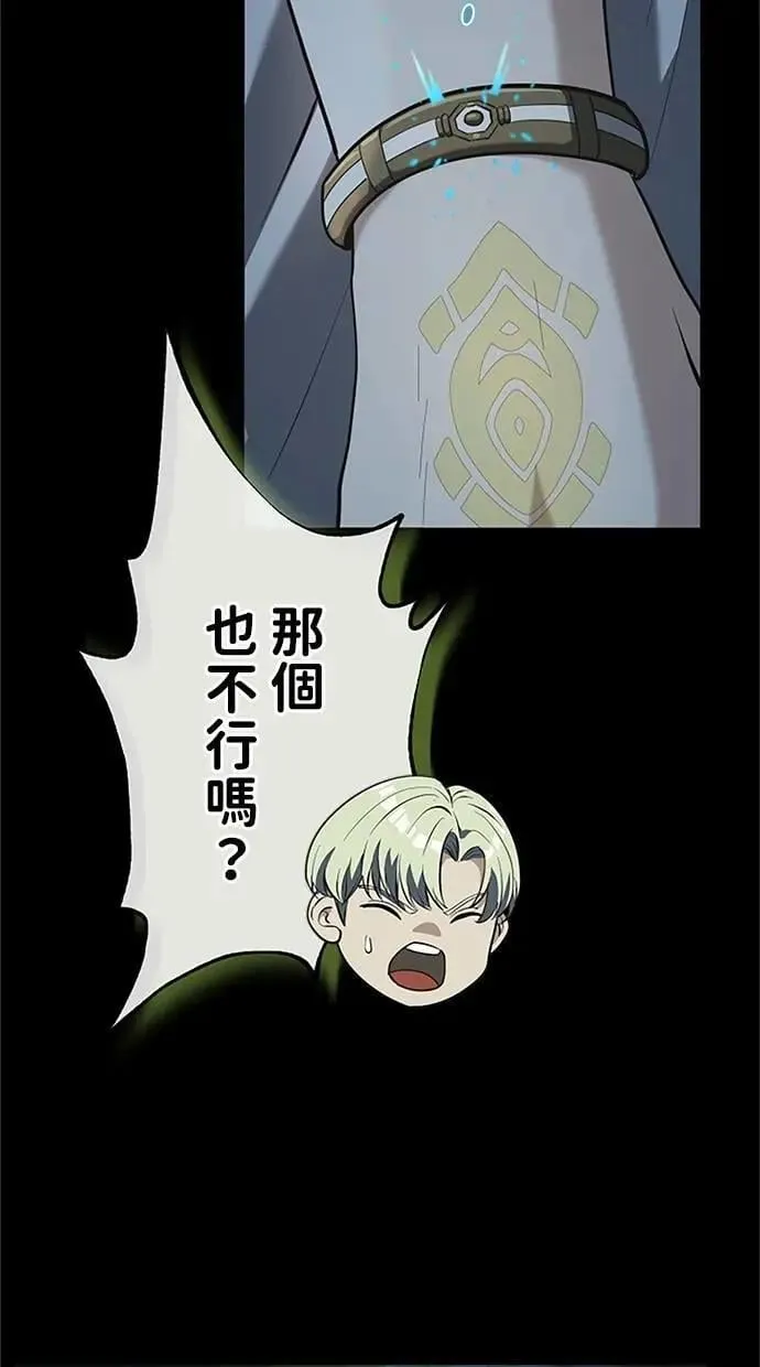 第25话 第31页