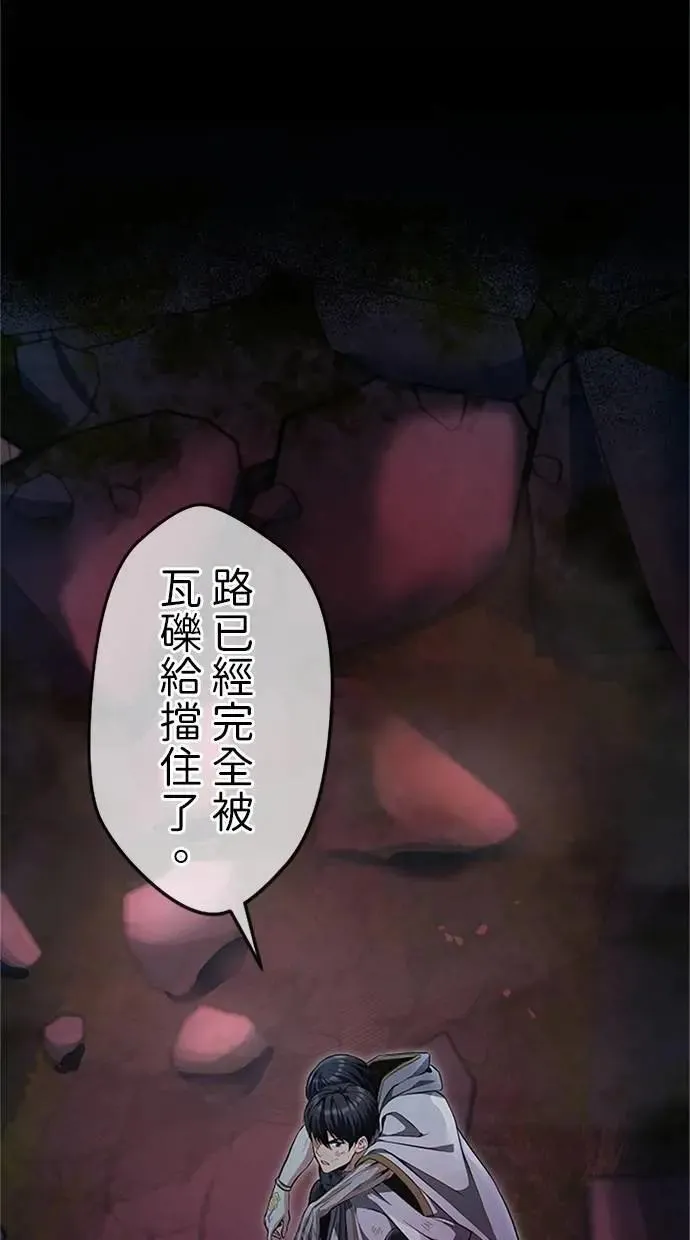 第25话 第43页