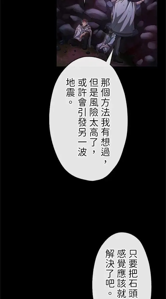 第25话 第56页