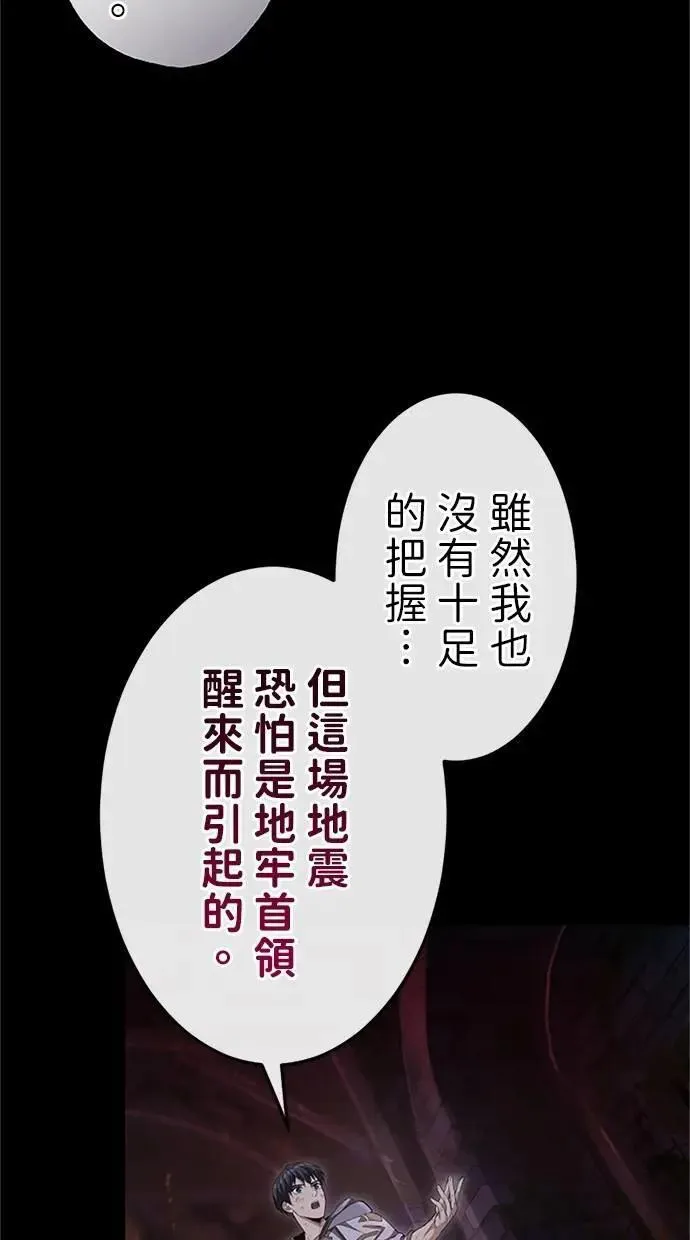 第25话 第65页