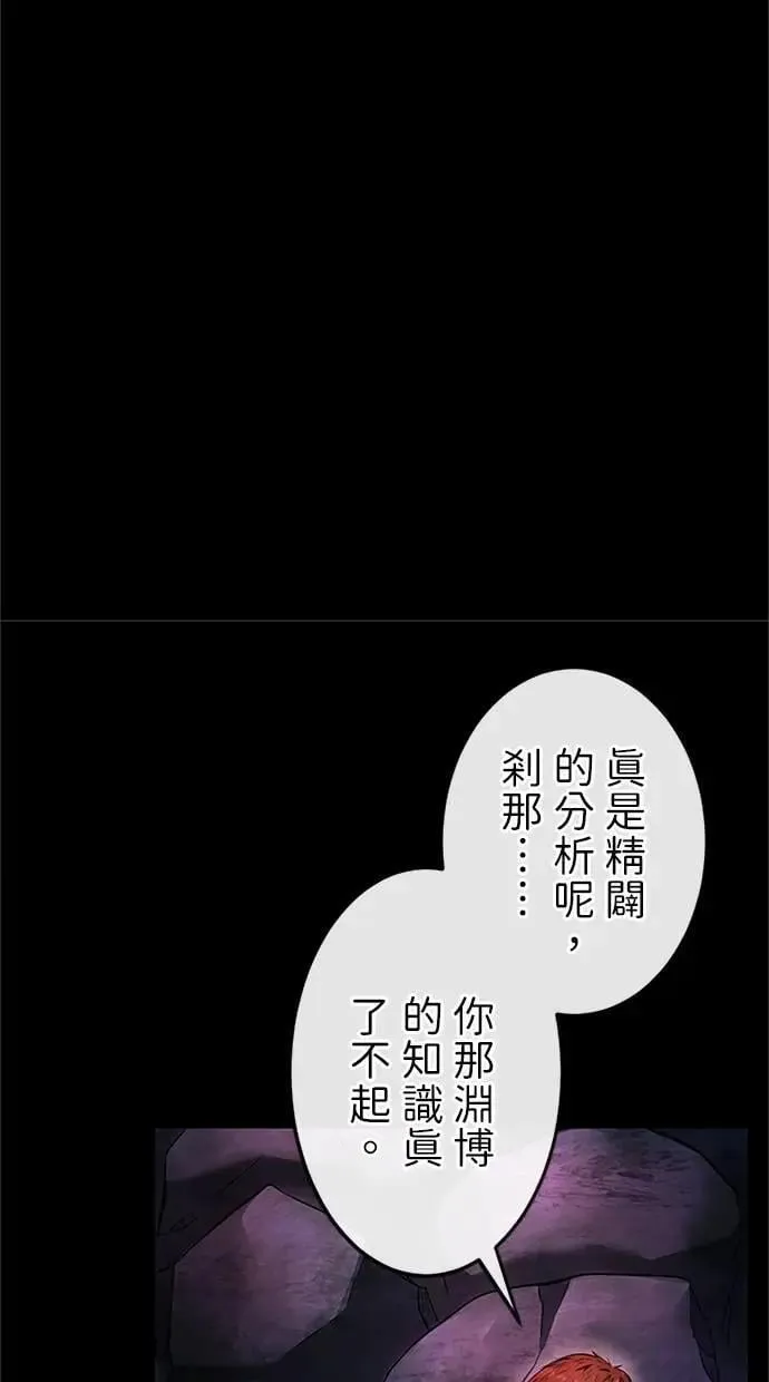 第25话 第67页