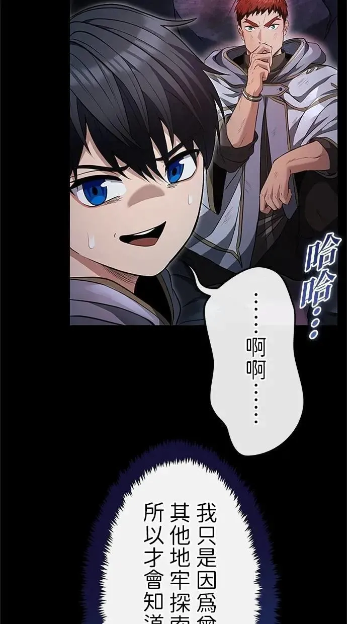 第25话 第68页
