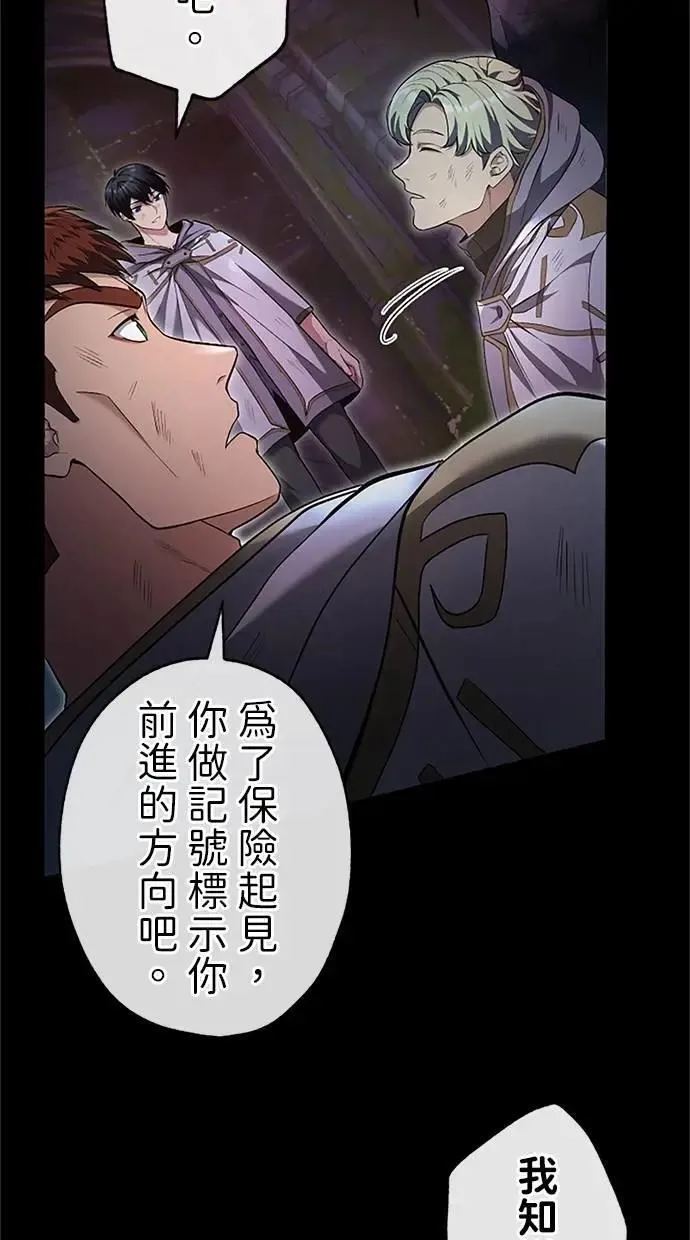 第25话 第70页