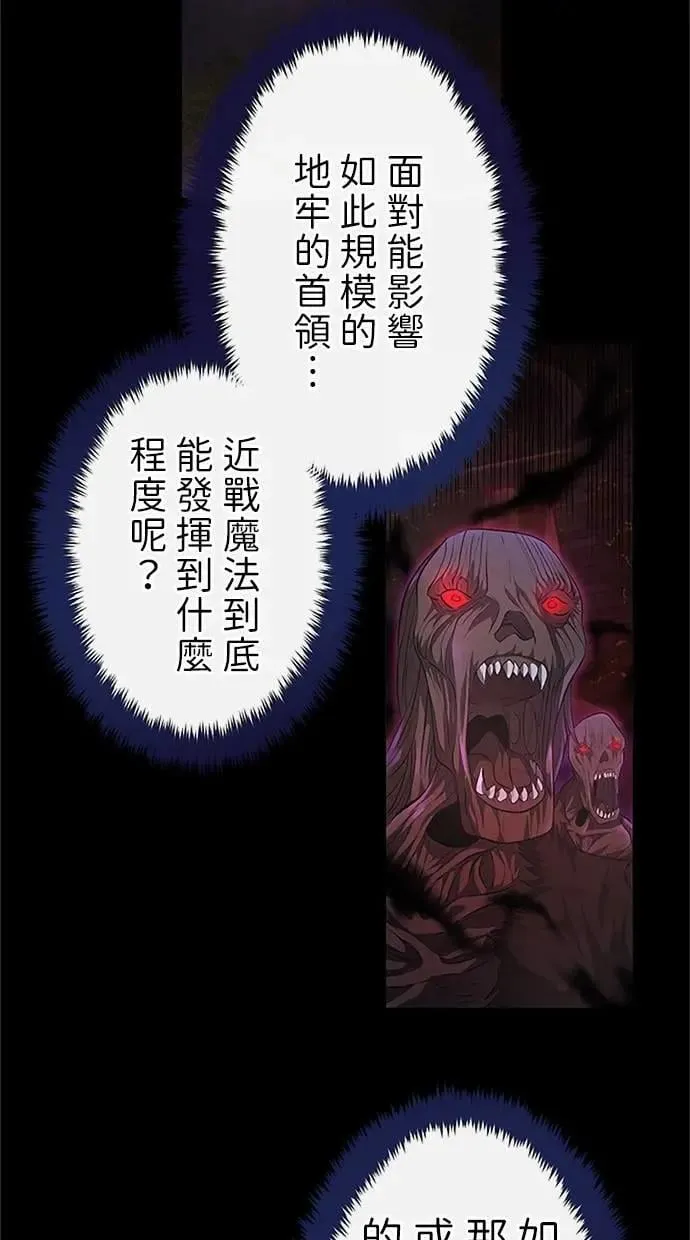 第25话 第73页