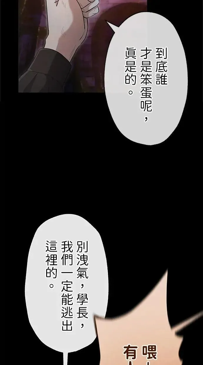 第25话 第87页