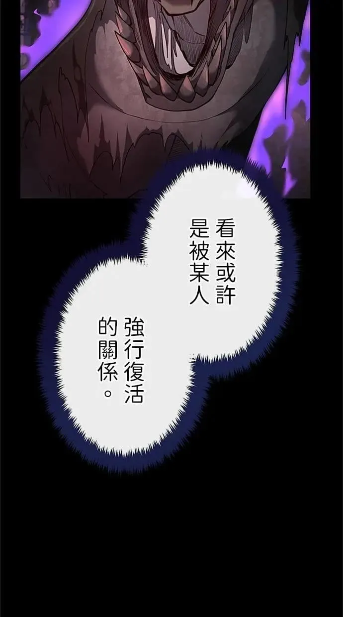 第26话 第8页