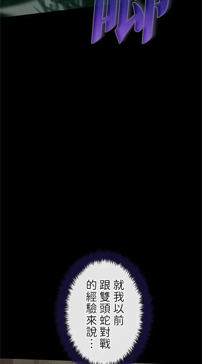 第26话 第29页