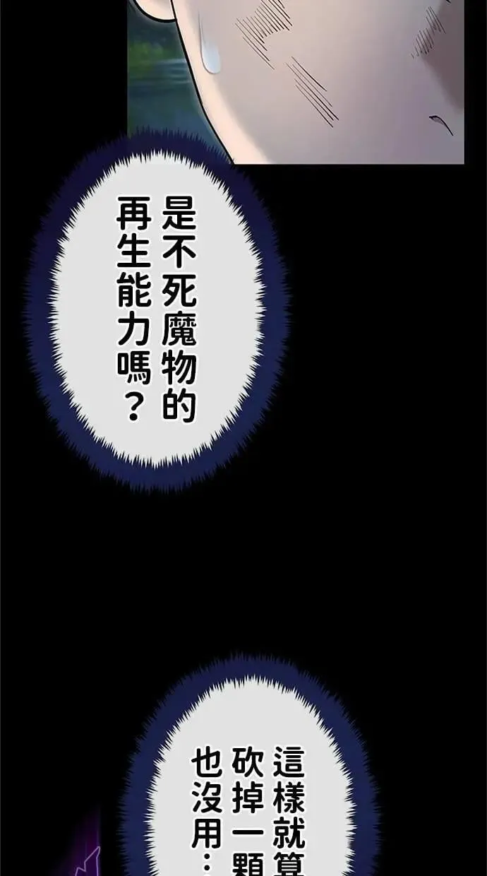 第26话 第45页