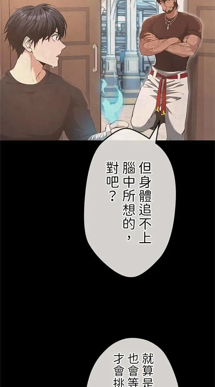 第26话 第54页