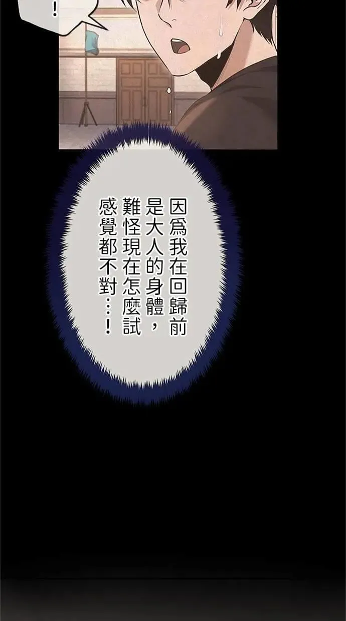 第26话 第57页
