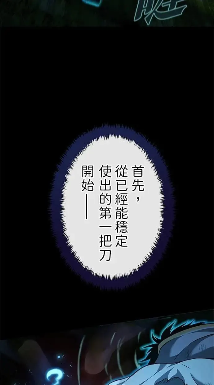 第26话 第61页