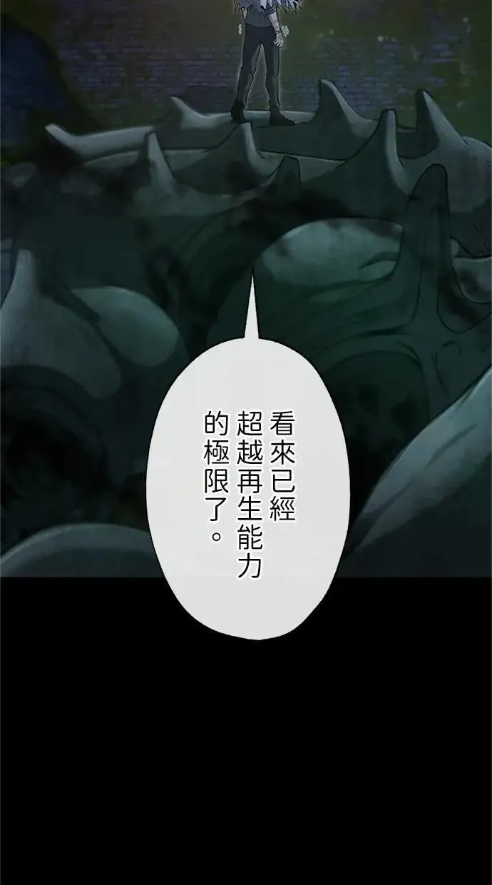 第26话 第97页