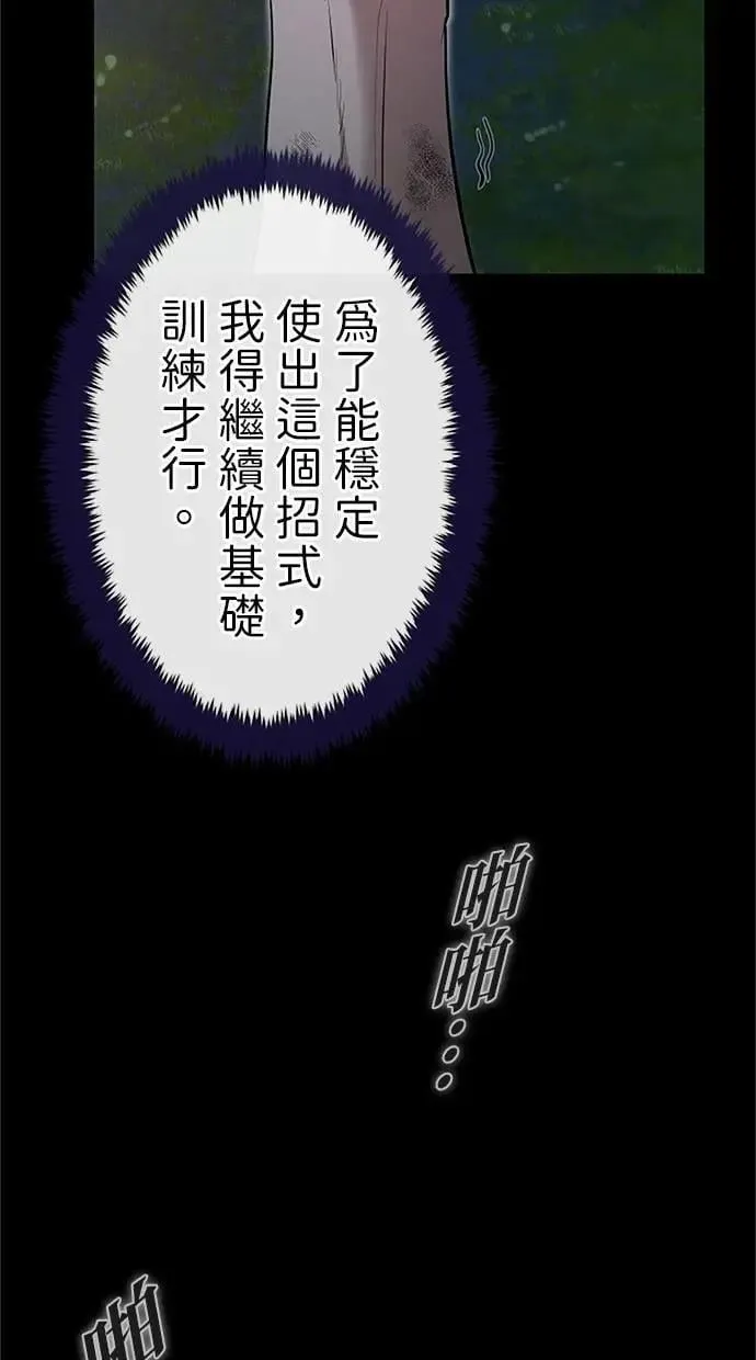 第26话 第99页