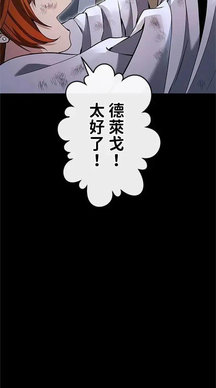 第27话 第4页