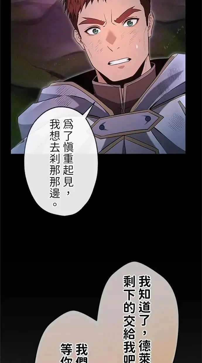 第27话 第12页
