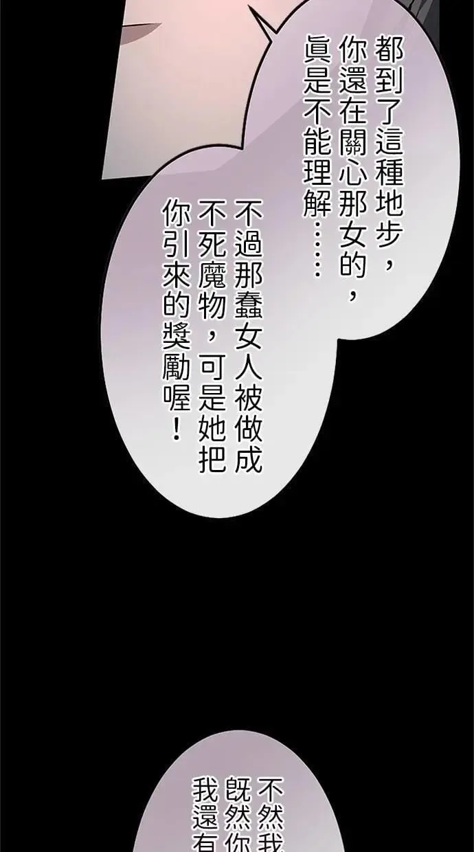 第27话 第50页