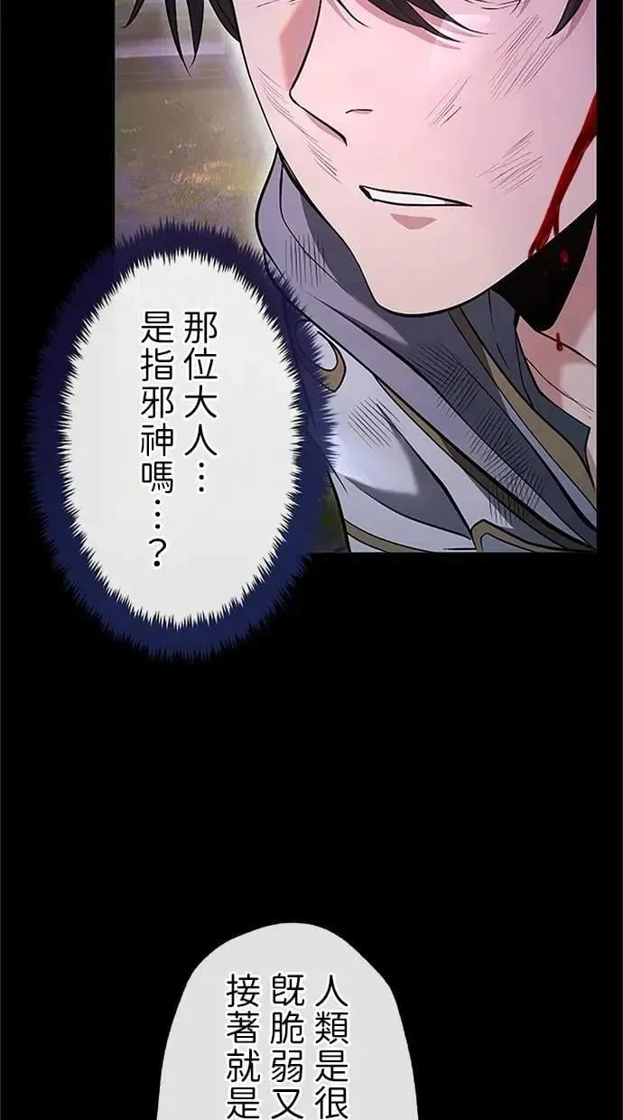 第27话 第71页