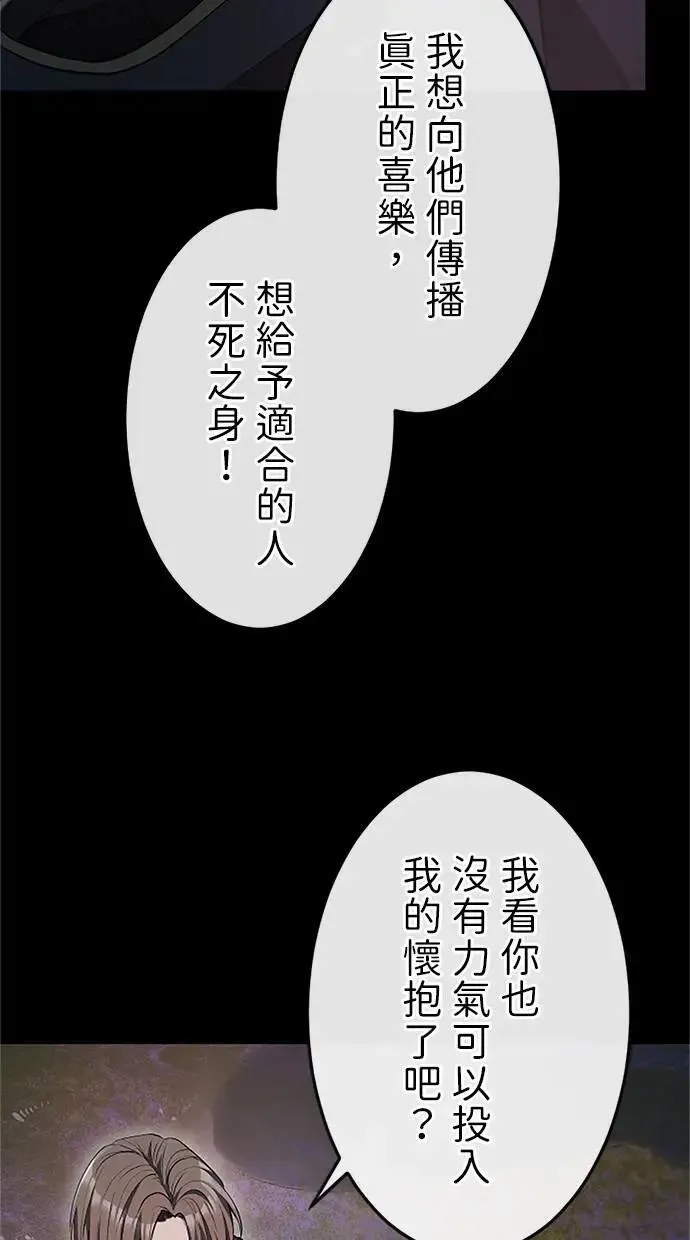 第27话 第73页