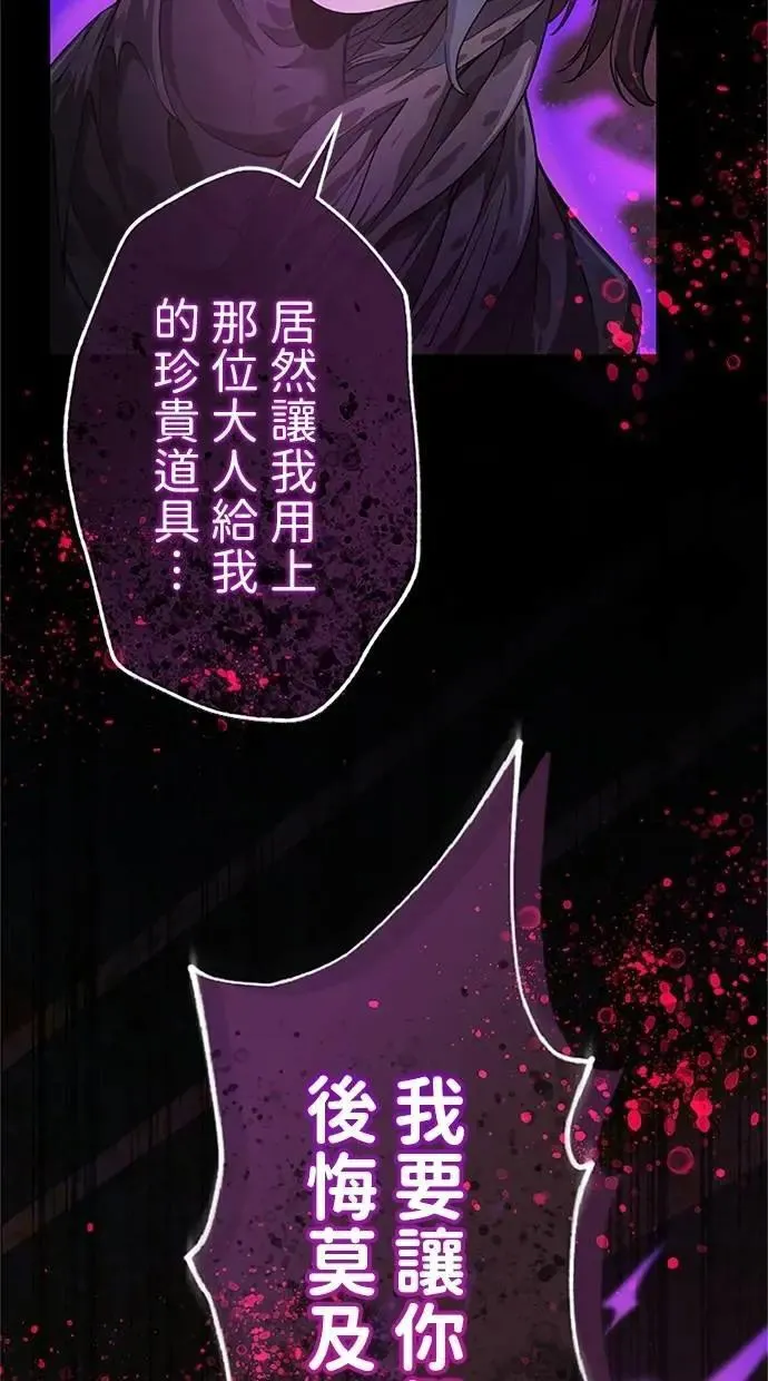第28话 第3页