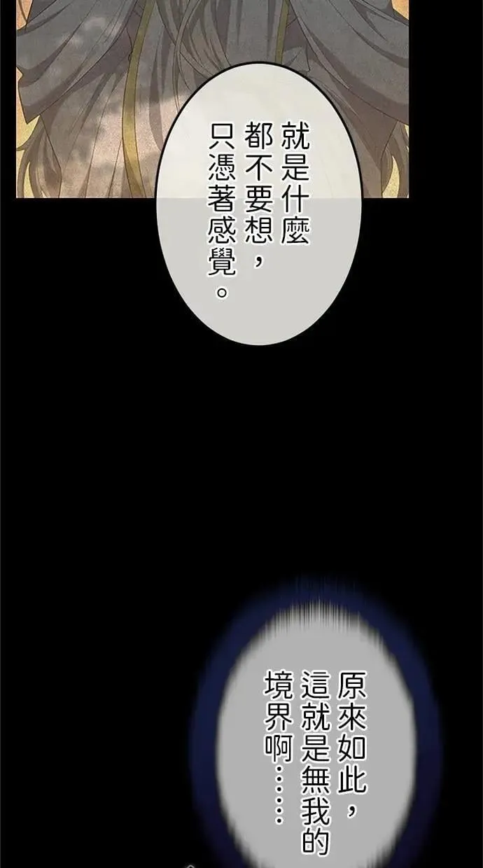 第28话 第13页